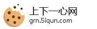 上下一心网